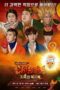New Journey to the West S4 (2017) nonton New Journey to the West S4 (2017) sub indo